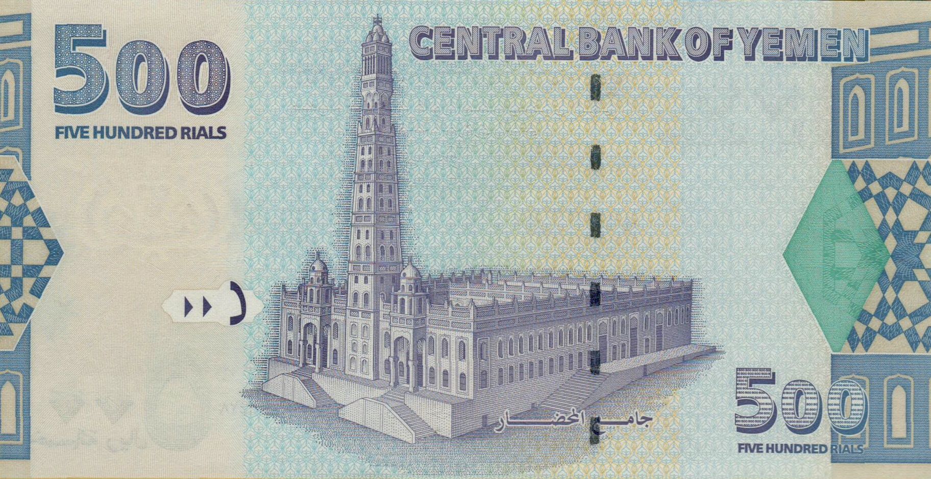 Yemen 500 2007 UNC P-34